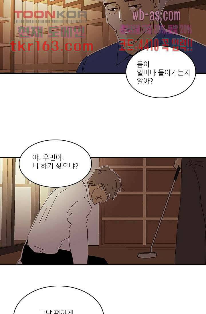 내 사랑 마리아 50화 24
