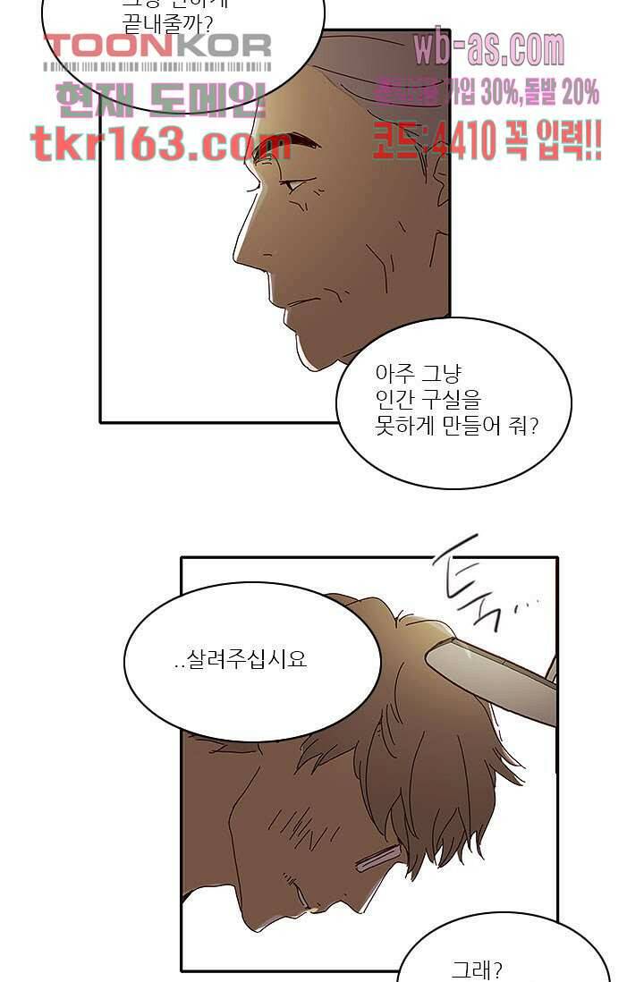 내 사랑 마리아 50화 25