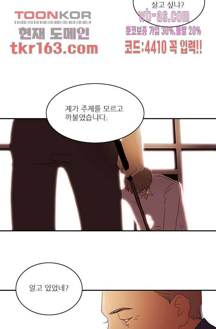 내 사랑 마리아 50화 26