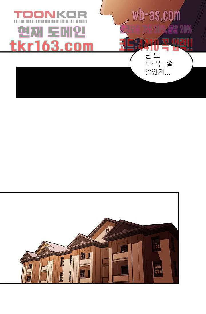 내 사랑 마리아 50화 27