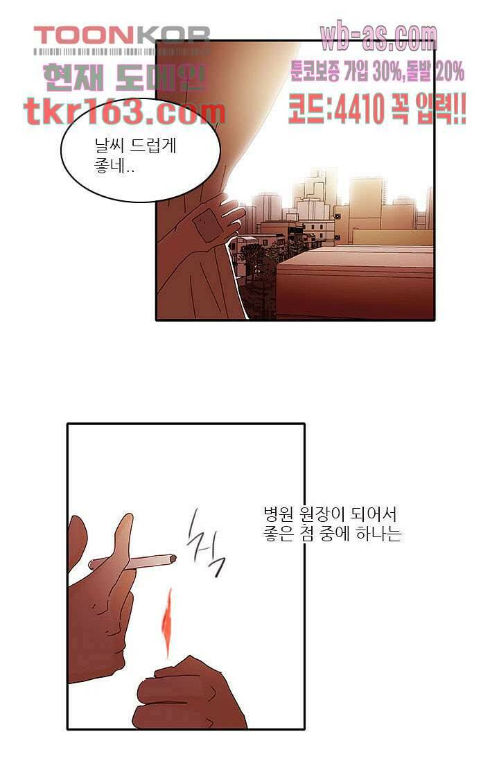 내 사랑 마리아 50화 28