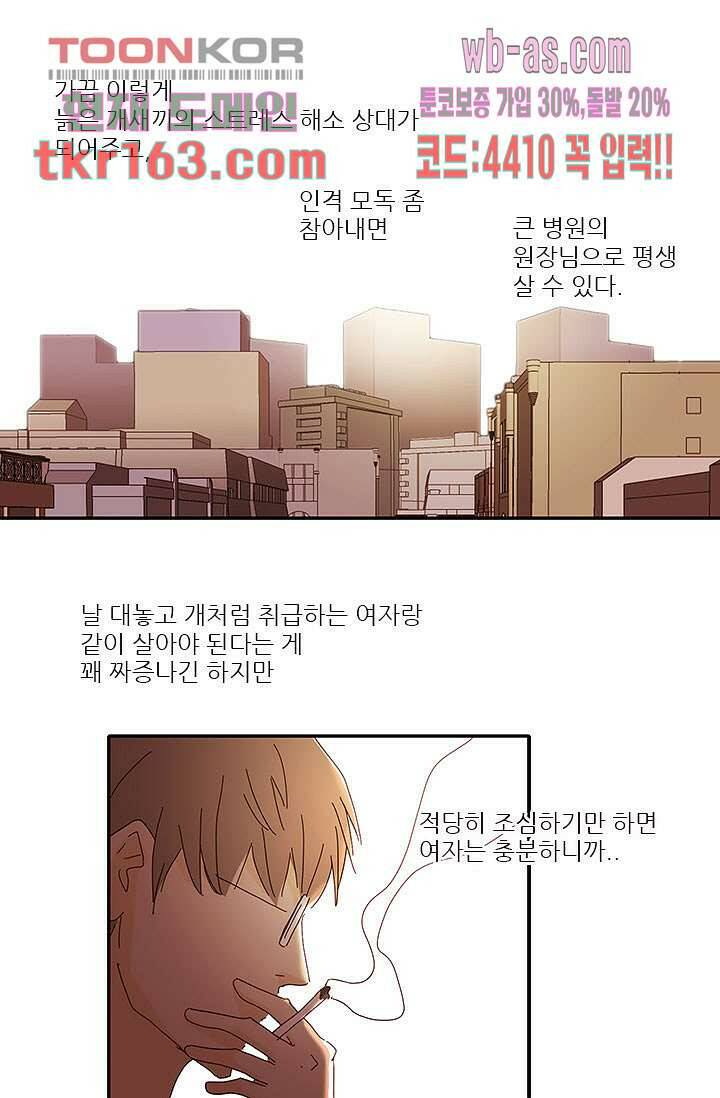 내 사랑 마리아 50화 31