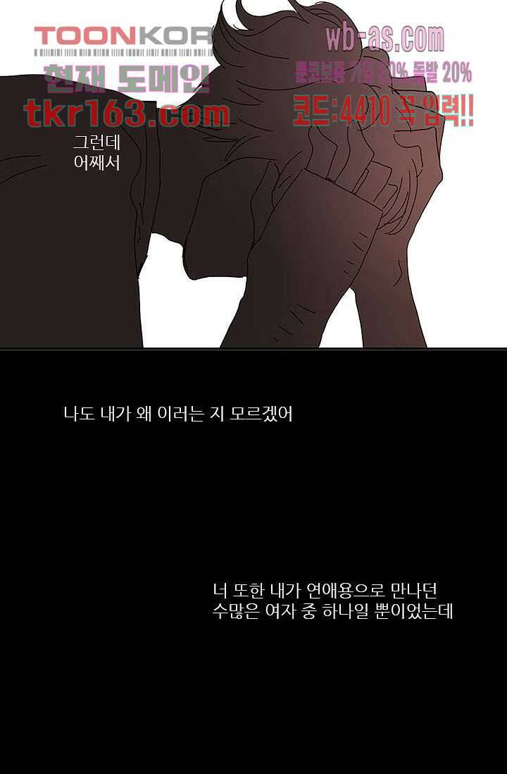 내 사랑 마리아 50화 33