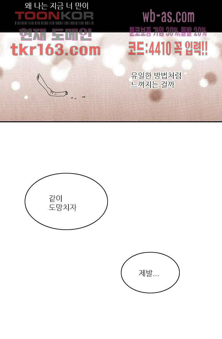 내 사랑 마리아 50화 34