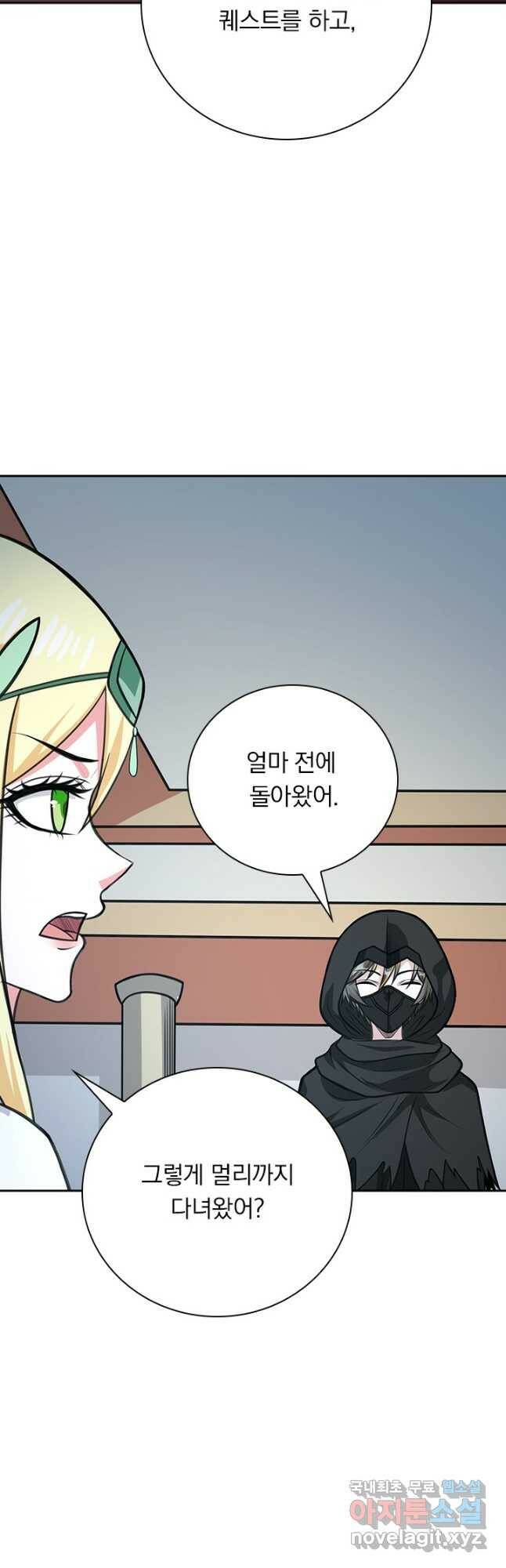 보스몹은 죽을수록 강해진다 235화 6