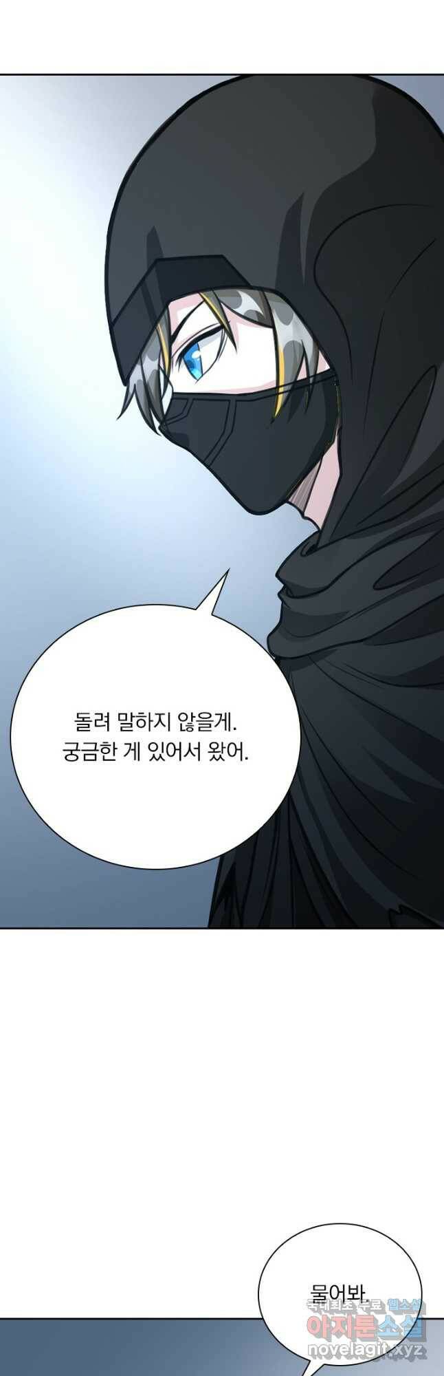 보스몹은 죽을수록 강해진다 235화 7