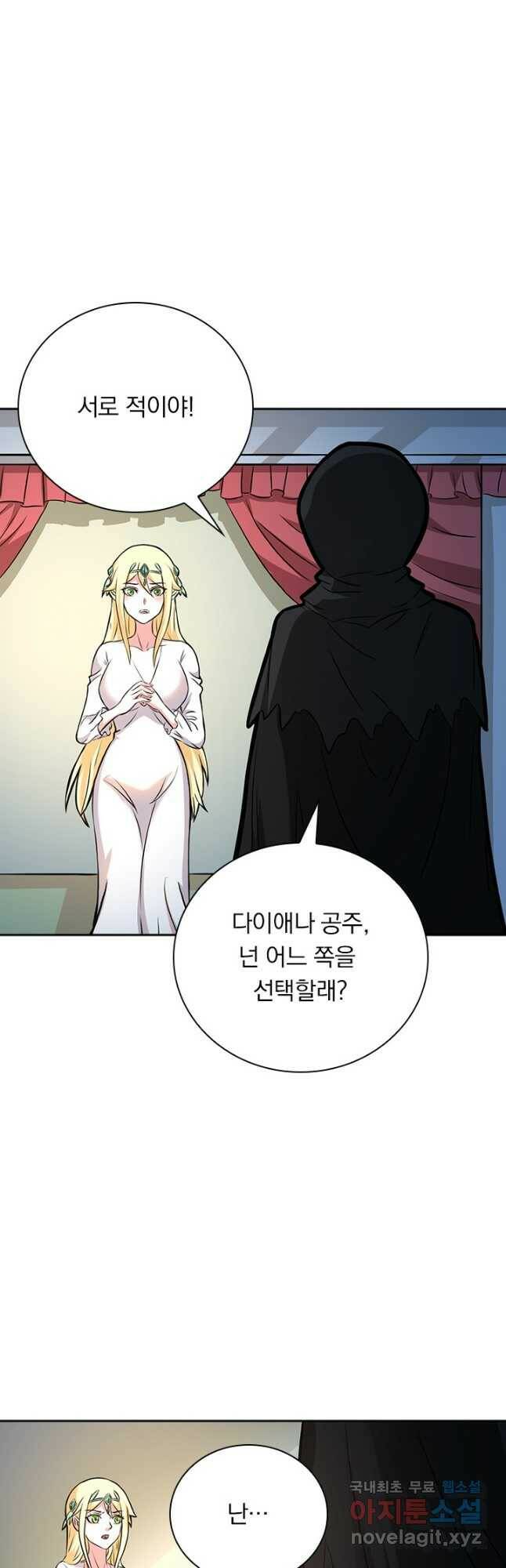 보스몹은 죽을수록 강해진다 235화 10