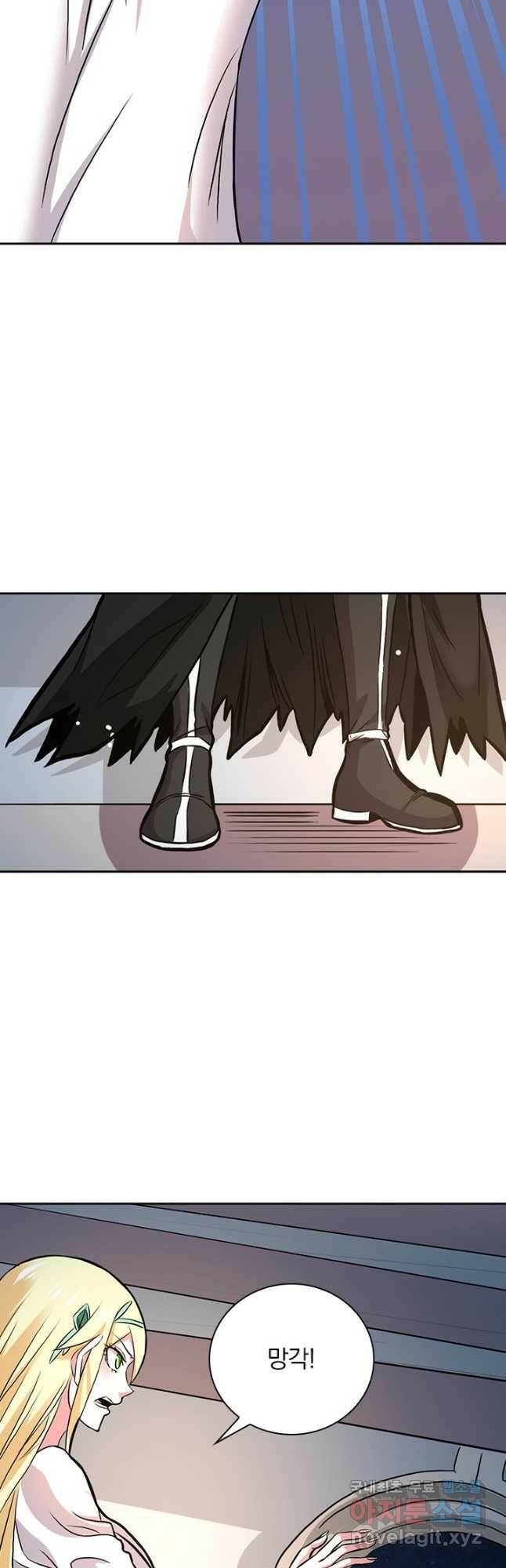 보스몹은 죽을수록 강해진다 235화 12