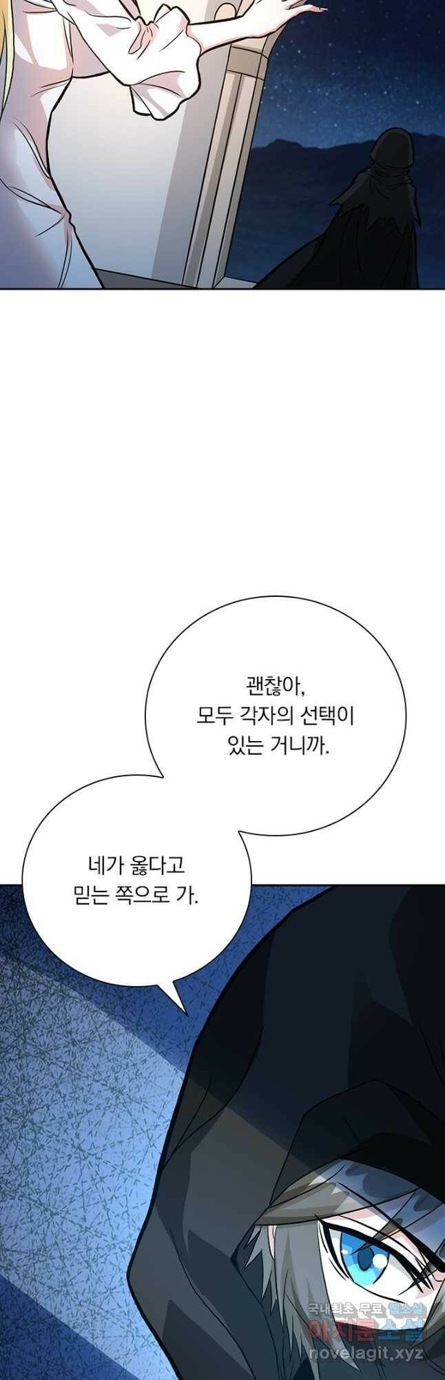 보스몹은 죽을수록 강해진다 235화 13