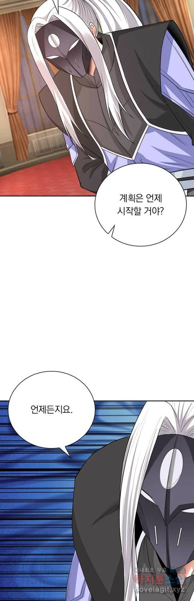 보스몹은 죽을수록 강해진다 235화 19