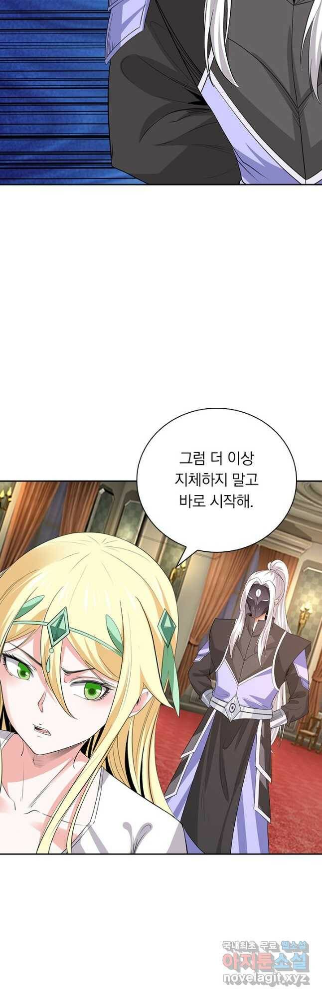 보스몹은 죽을수록 강해진다 235화 20