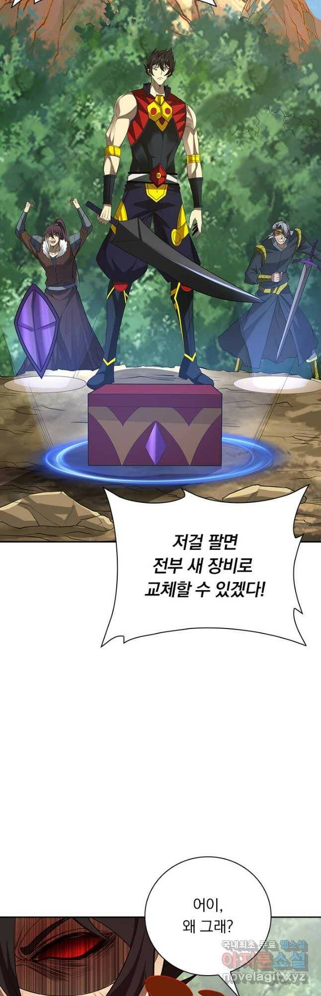 보스몹은 죽을수록 강해진다 235화 25
