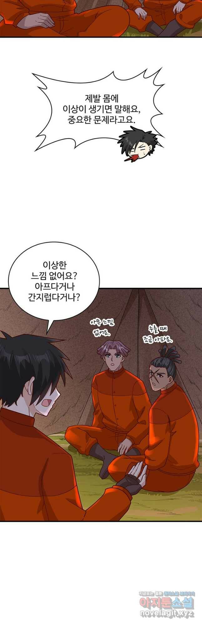생존 마스터가 되었다 165화 2