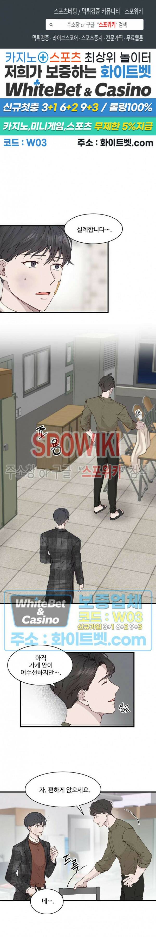 너로 인하여 17화 1