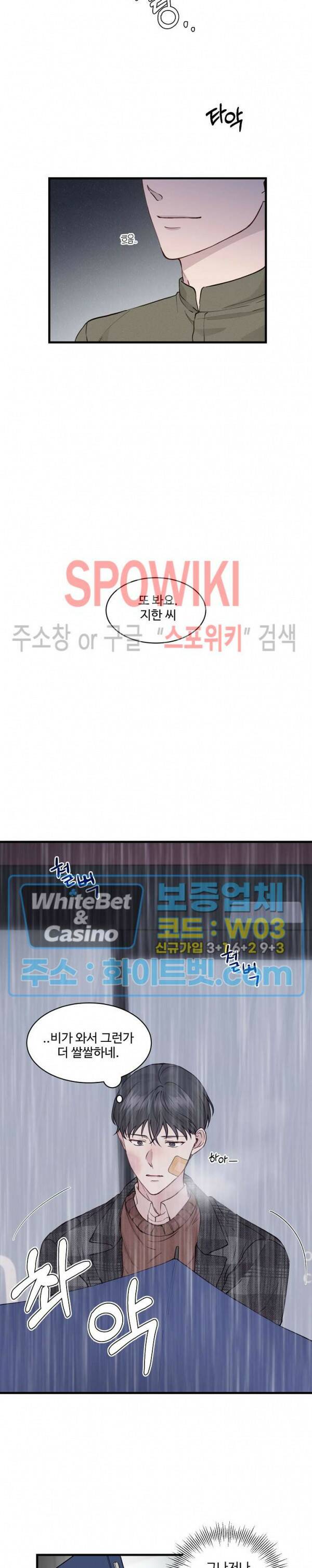 너로 인하여 17화 6