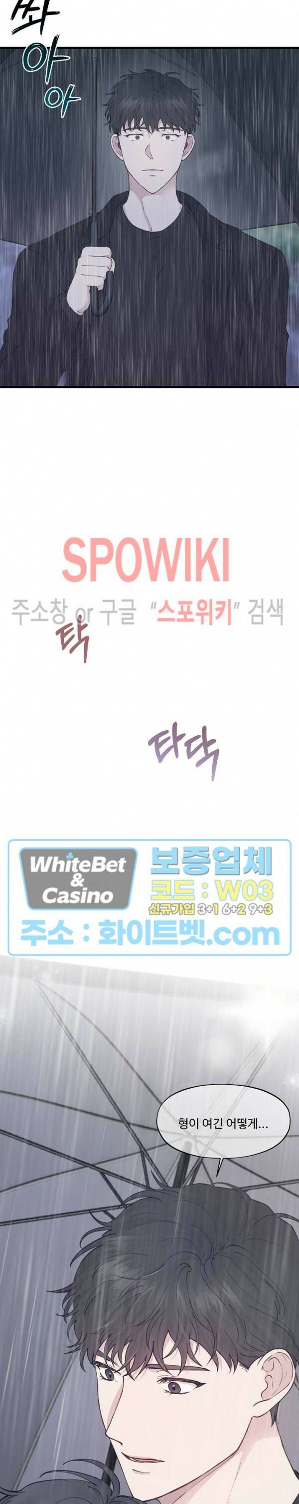 너로 인하여 17화 8