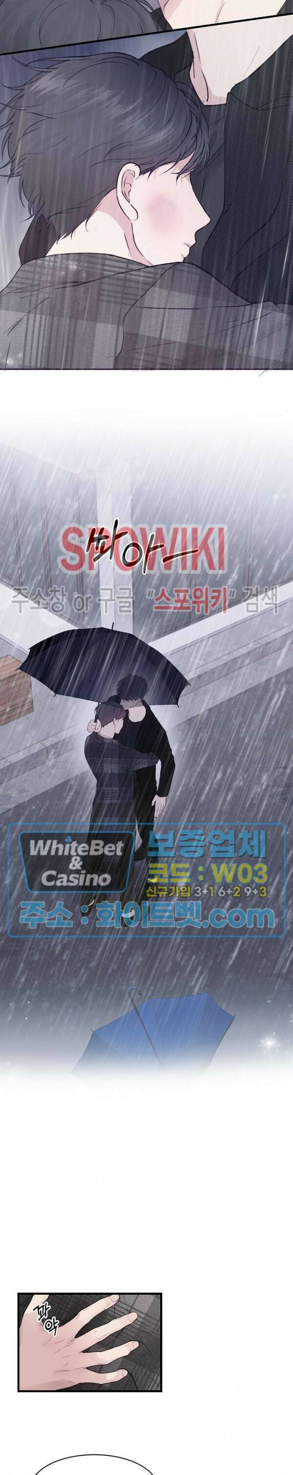 너로 인하여 17화 9