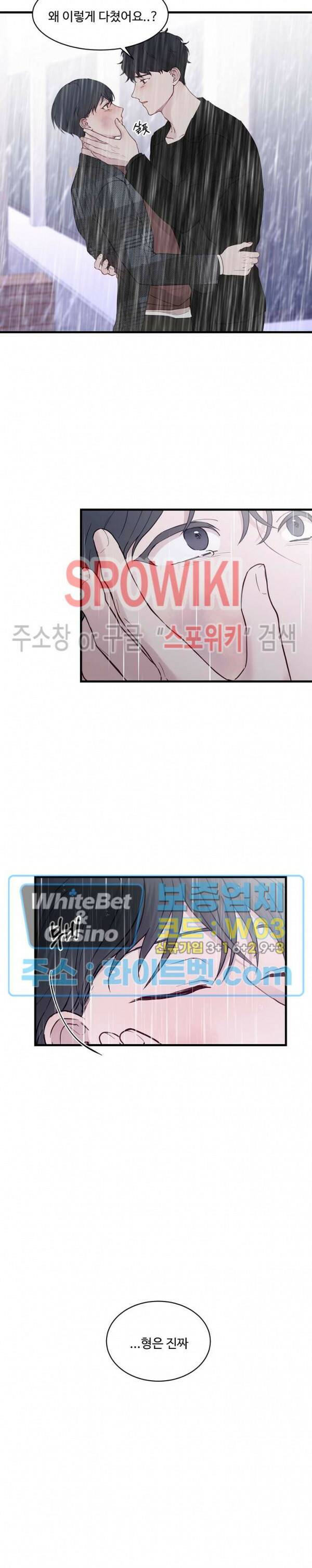 너로 인하여 17화 10