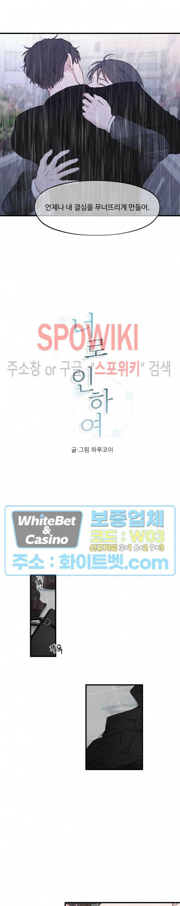 너로 인하여 17화 11