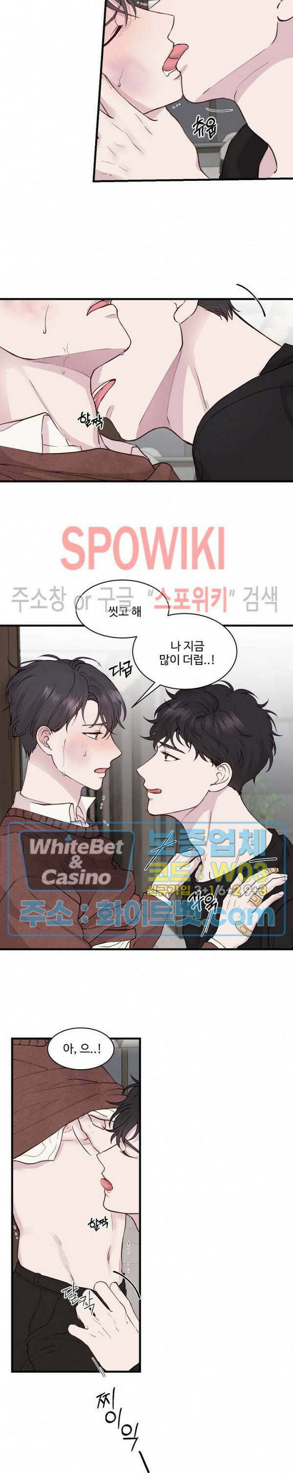 너로 인하여 17화 12
