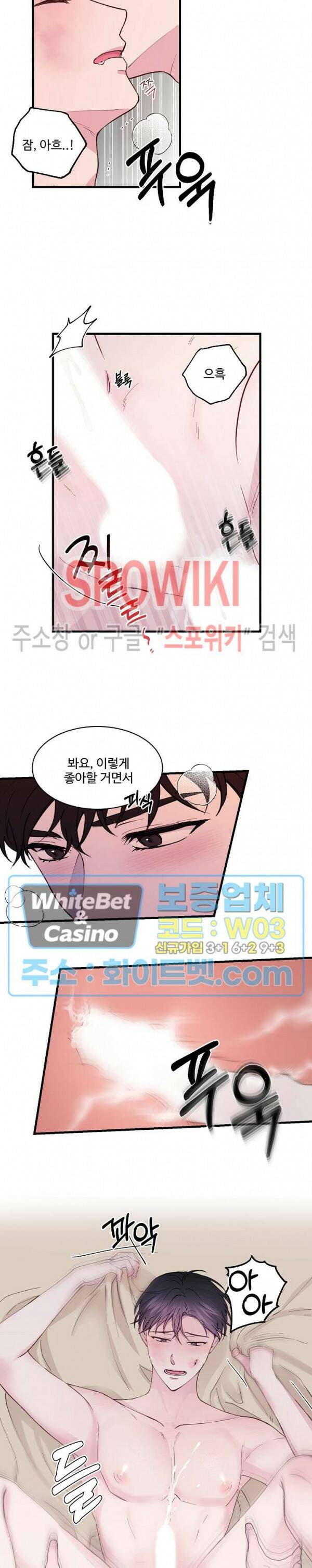 너로 인하여 17화 15