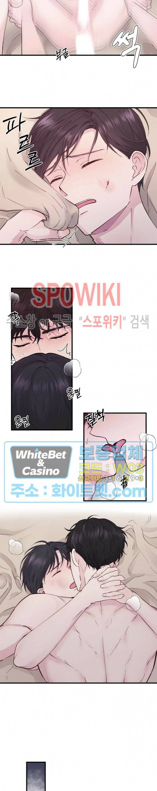 너로 인하여 17화 16