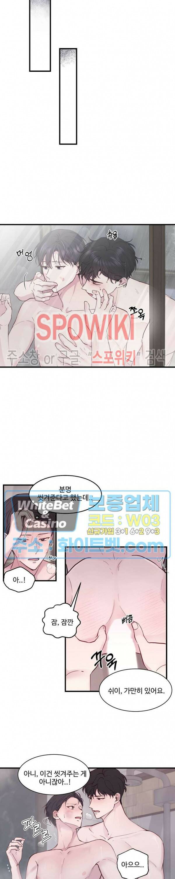 너로 인하여 17화 17