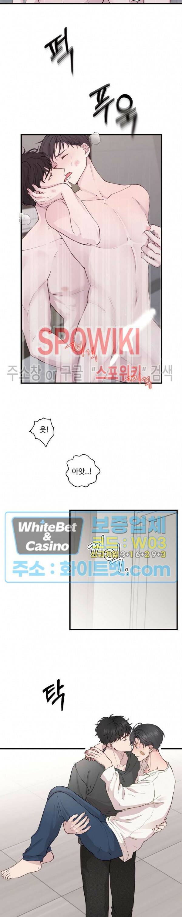 너로 인하여 17화 18