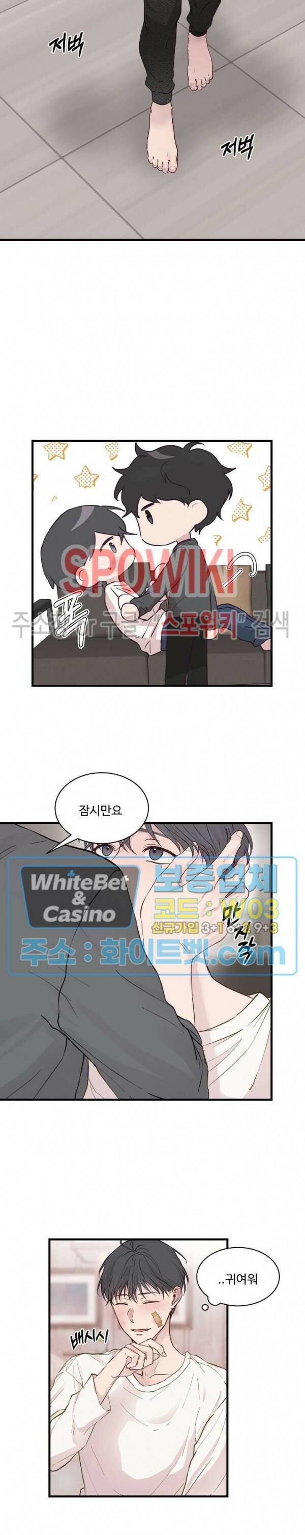 너로 인하여 17화 19