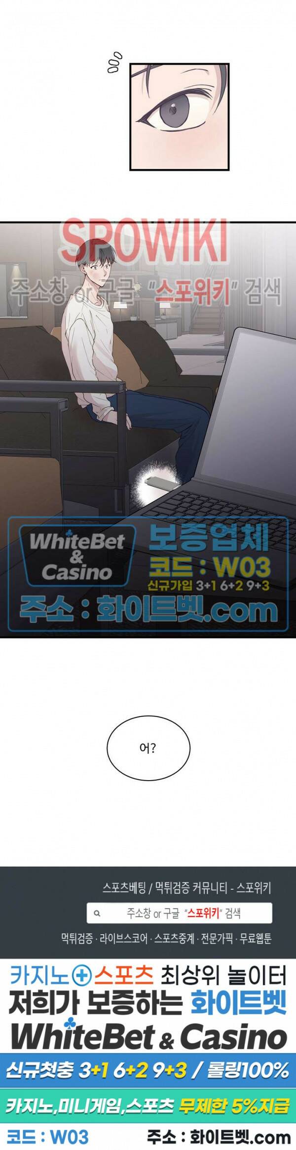 너로 인하여 17화 20