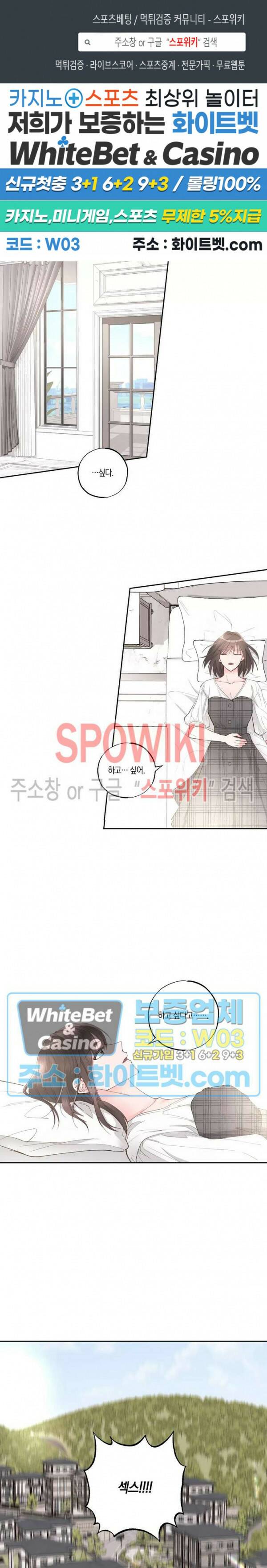 위아래 없는 연애 19화 1