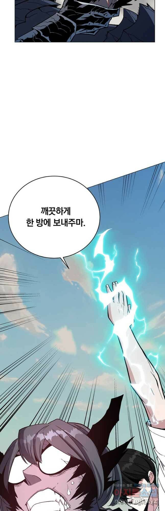훈수 두는 천마님 70화 6