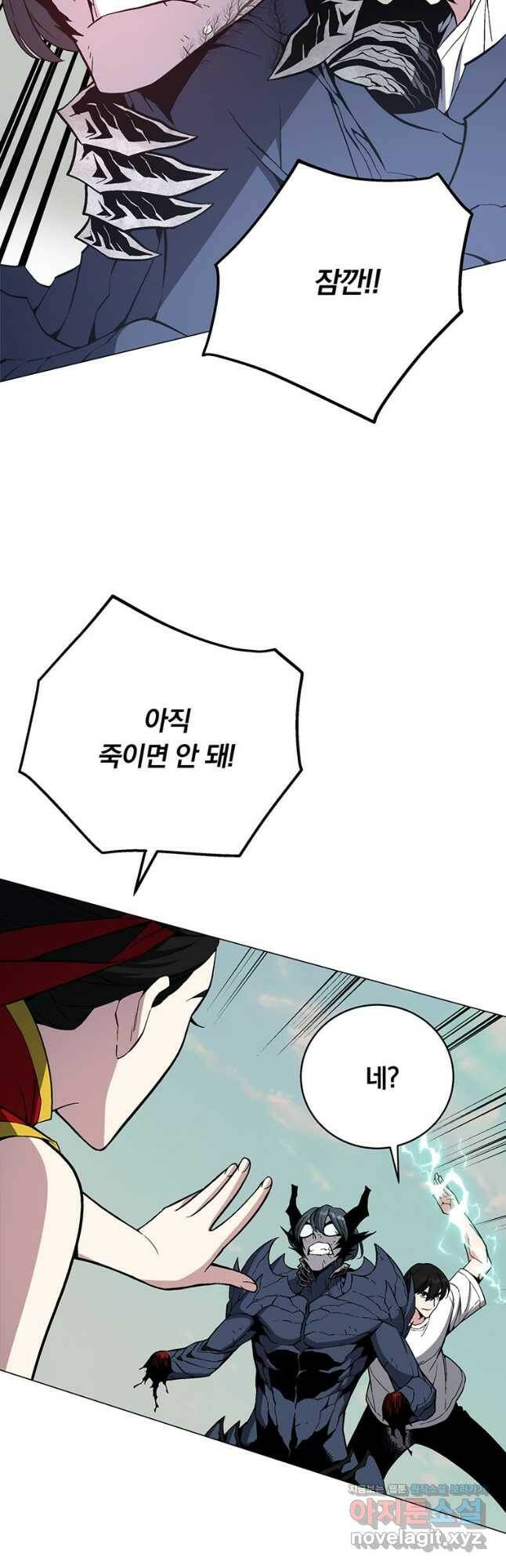 훈수 두는 천마님 70화 7