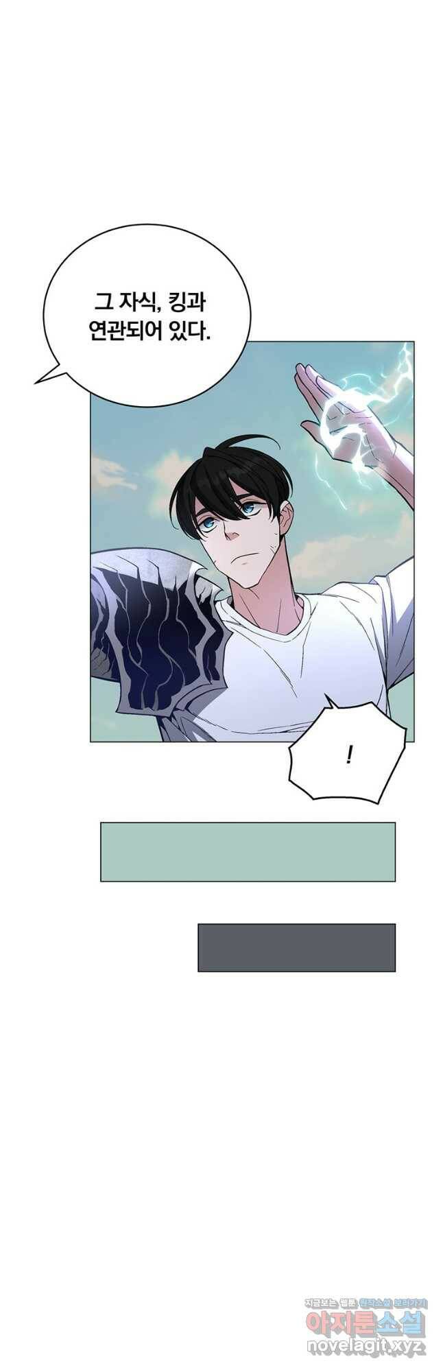 훈수 두는 천마님 70화 8