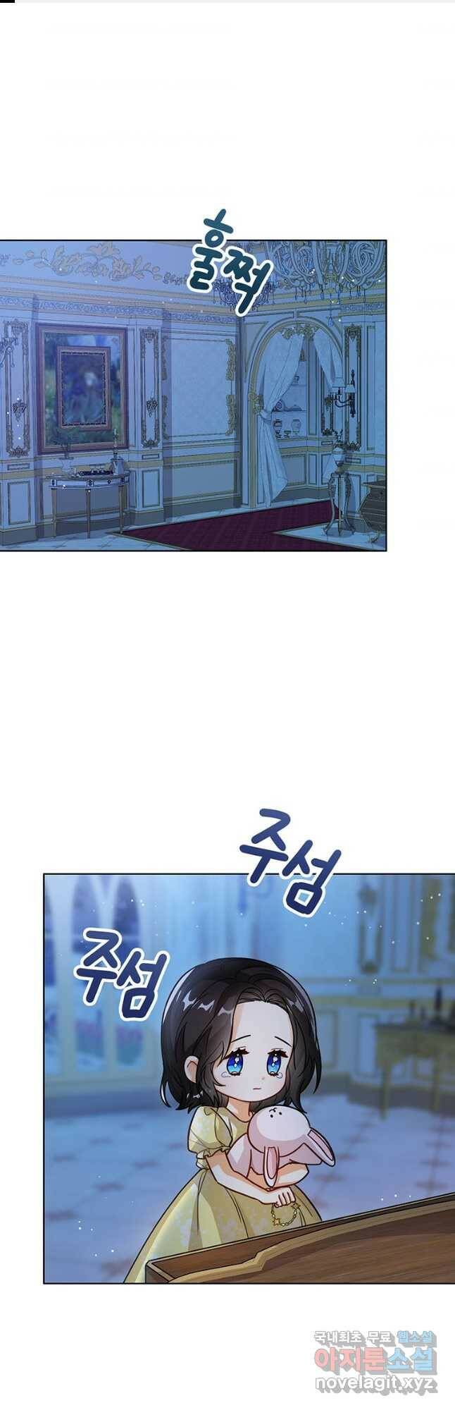 상태창 보는 아기 황녀님 25화 1