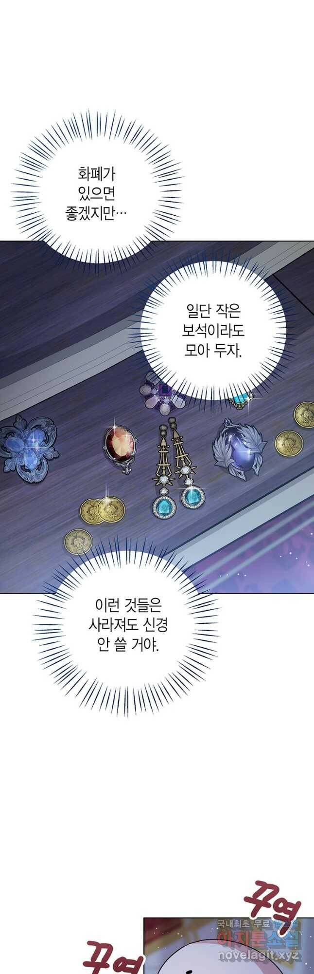 상태창 보는 아기 황녀님 25화 2