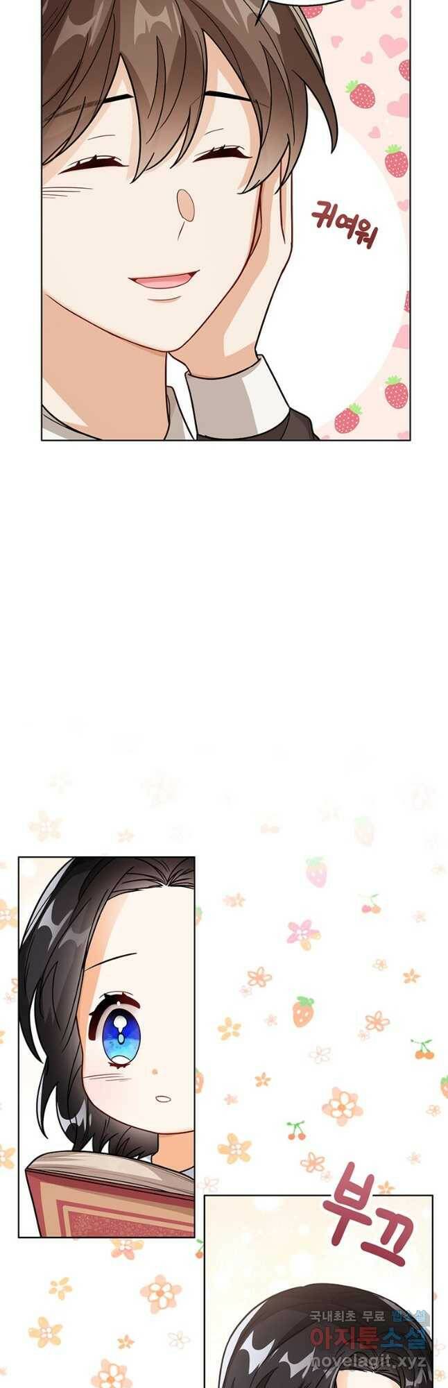 상태창 보는 아기 황녀님 25화 13