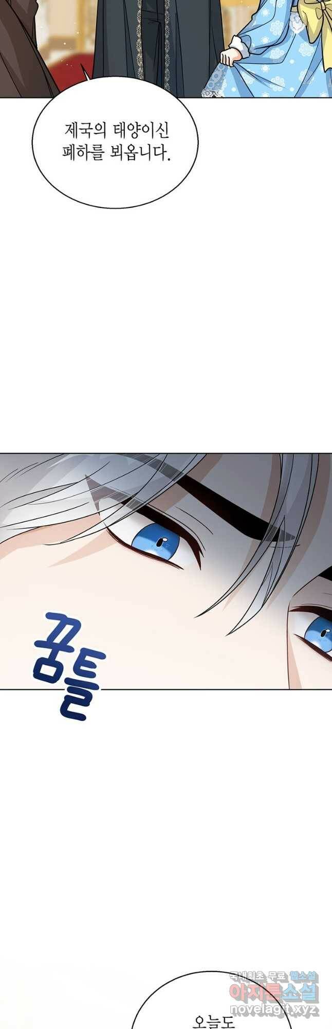 상태창 보는 아기 황녀님 25화 23