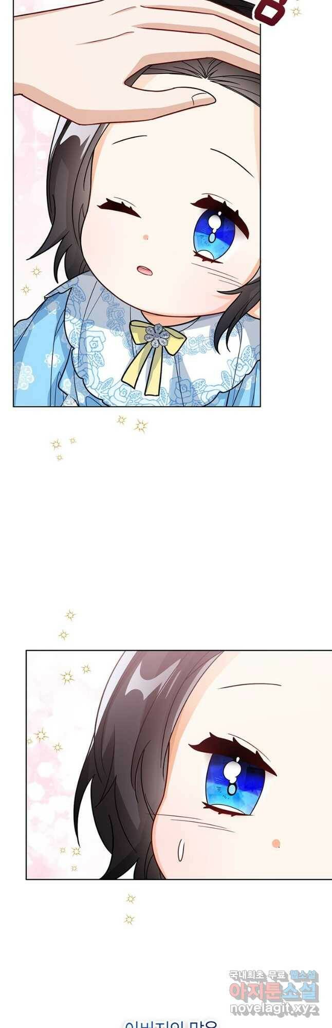 상태창 보는 아기 황녀님 25화 25