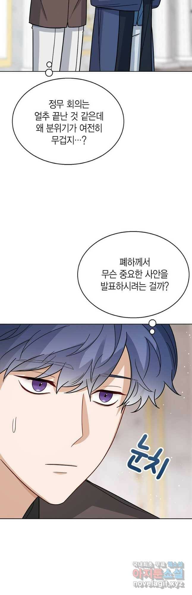 상태창 보는 아기 황녀님 25화 39