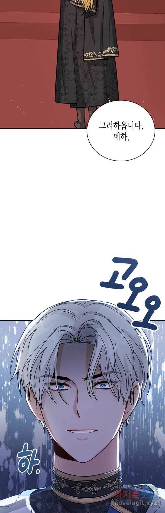 상태창 보는 아기 황녀님 25화 50