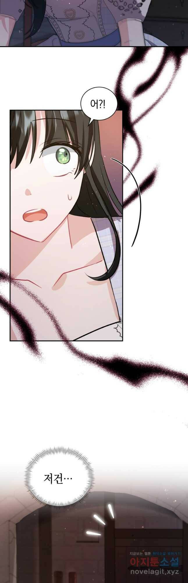 로판인 줄 알았는데 괴담이다 25화 4