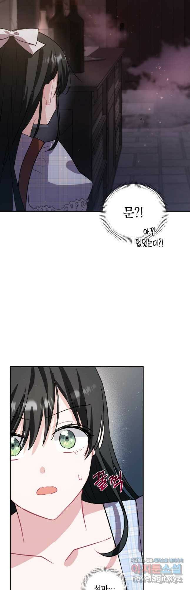 로판인 줄 알았는데 괴담이다 25화 5
