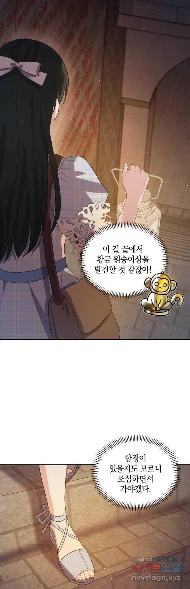 로판인 줄 알았는데 괴담이다 25화 9