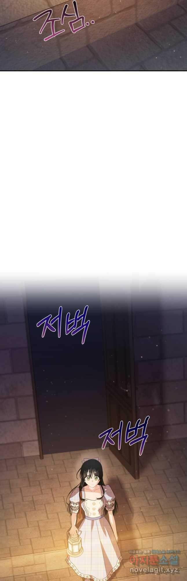 로판인 줄 알았는데 괴담이다 25화 10