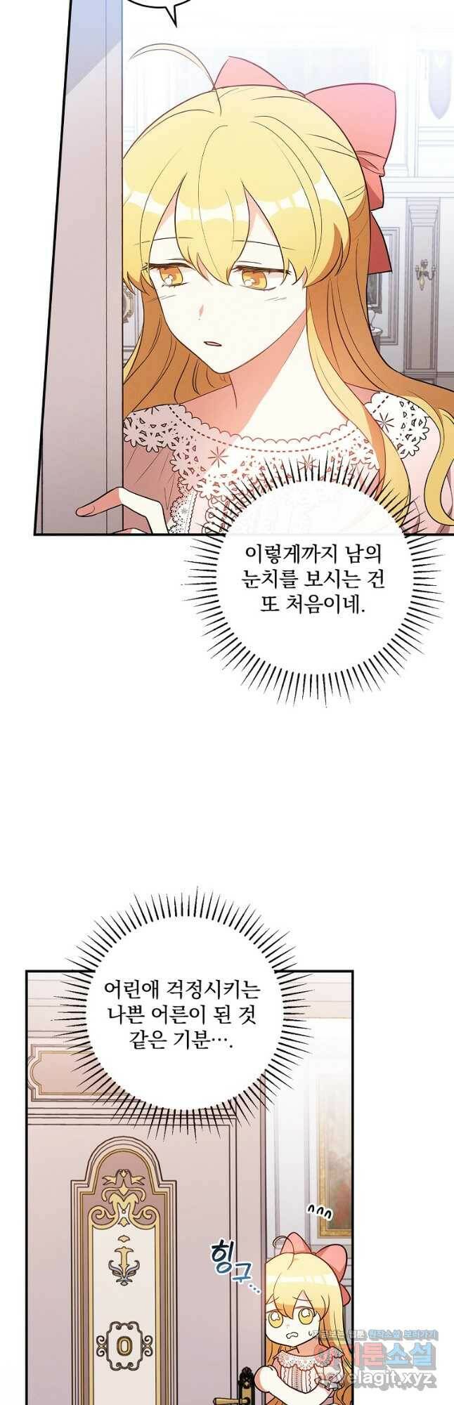 달려라 메일 28화 3