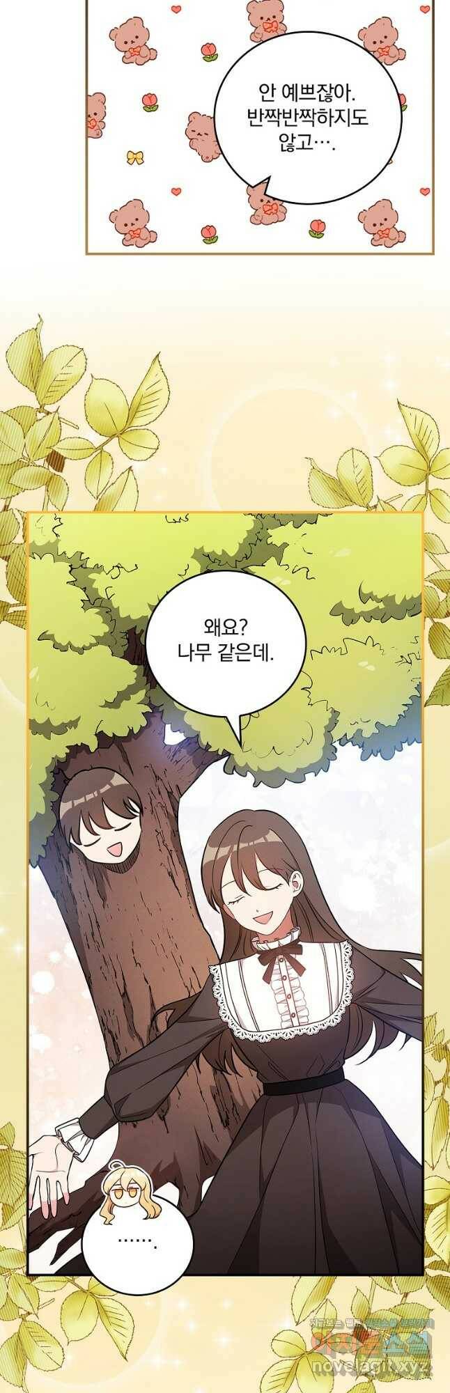 달려라 메일 28화 6