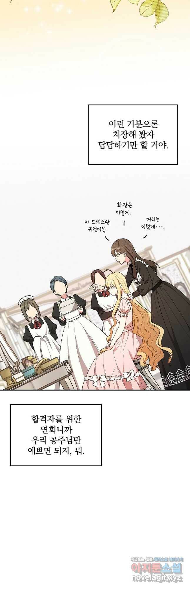 달려라 메일 28화 7
