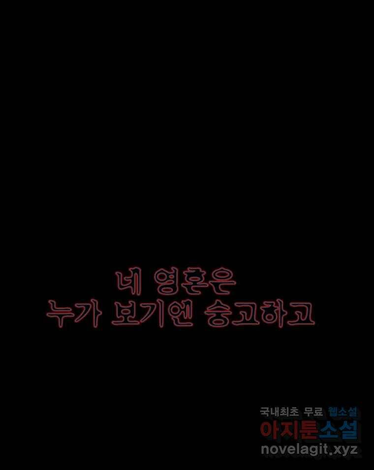 해늘골 13화 2