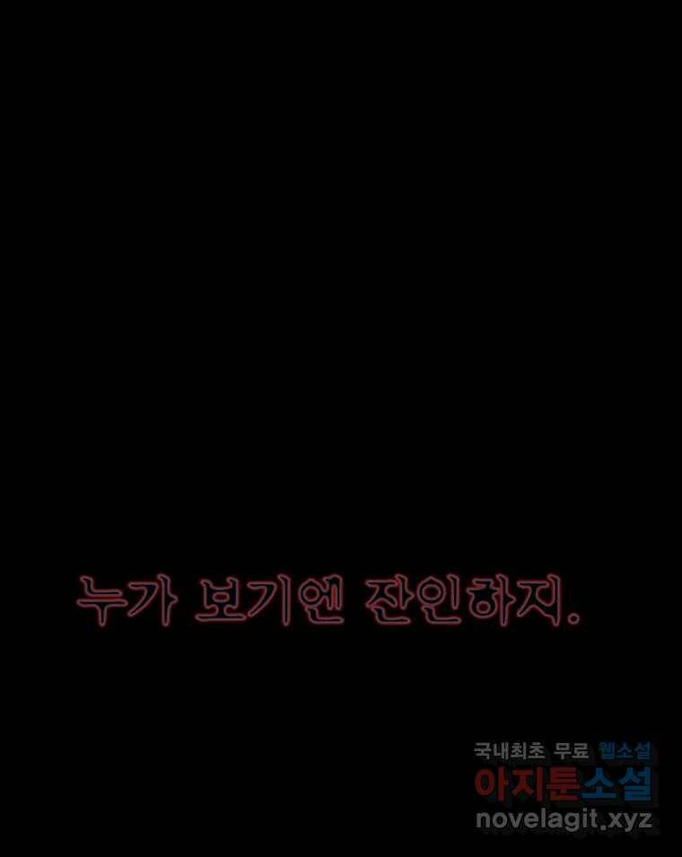 해늘골 13화 3